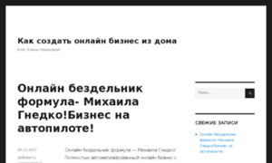 Onlinebiznessdoma.ru thumbnail