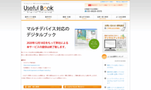 Onlinebook.jp thumbnail