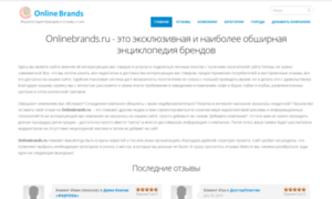 Onlinebrands.ru thumbnail