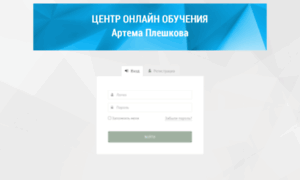 Onlinecentr.artempleshkov.ru thumbnail