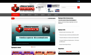 Onlineclassroom.gr thumbnail