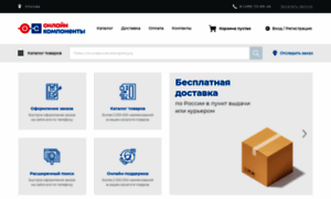 Onlinecomponents.ru thumbnail