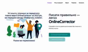 Onlinecorrector.com.ua thumbnail