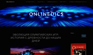 Onlinedics.ru thumbnail