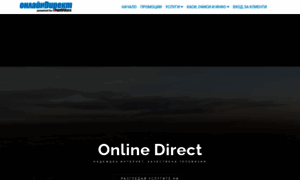 Onlinedirect.bg thumbnail
