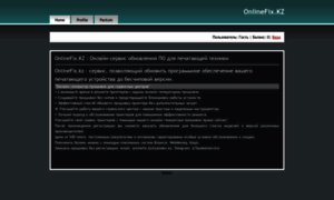Onlinefix.kz thumbnail