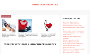 Onlinegamesplanet.ru thumbnail