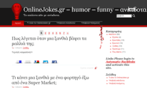 Onlinejokes.gr thumbnail