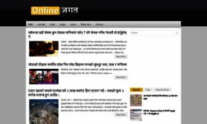 Onlinekhabarjagat.blogspot.com thumbnail