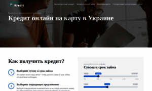 Onlinekredit24.com.ua thumbnail