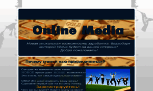 Onlinemedia-gold.blogspot.ru thumbnail
