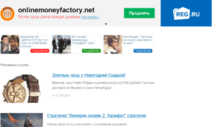 Onlinemoneyfactory.net thumbnail