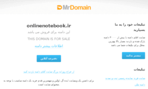 Onlinenotebook.ir thumbnail