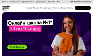 Onlineschool-1.ru thumbnail