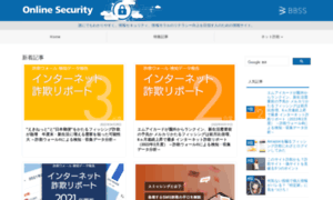 Onlinesecurity.jp thumbnail