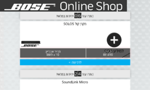 Onlineshop.newpan-bose.co.il thumbnail