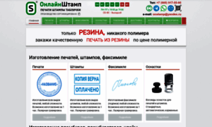 Onlinestamp.ru thumbnail