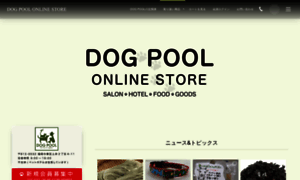 Onlinestore.dog-pool.net thumbnail