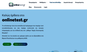 Onlinetest.gr thumbnail