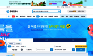 Onlinetour.co.kr thumbnail