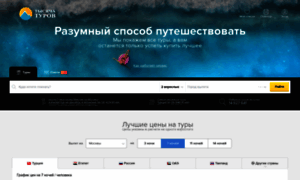 Onlinetours.1000turov.ru thumbnail