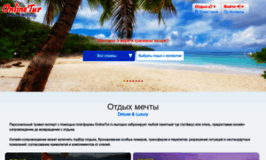 Onlinetur.ru thumbnail