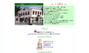 Only-wan.ecnet.jp thumbnail