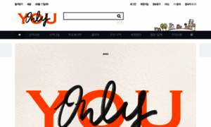 Only-you.kr thumbnail