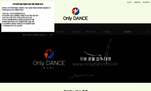 Onlydance.co.kr thumbnail