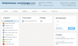 Onlymoney-exchange.com thumbnail