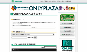 Onlyplaza.akaboo.jp thumbnail