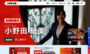 Onodakimi.com thumbnail