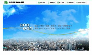 Onoden.jp thumbnail