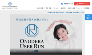 Onodera-user-run.co.jp thumbnail