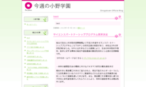 Onogakuenblog.typepad.jp thumbnail