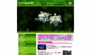 Onoken-eco.co.jp thumbnail