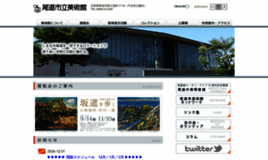 Onomichi-museum.jp thumbnail