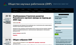 Onr-russia.ru thumbnail