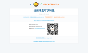 Onr.com.cn thumbnail