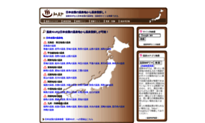 Onsen-map.info thumbnail