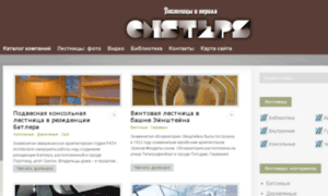 Onsteps.ru thumbnail