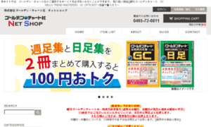 Onuma.gcnet.co.jp thumbnail