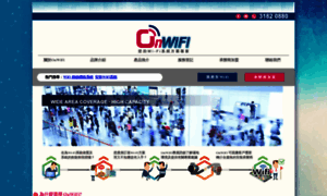 Onwifi.com.hk thumbnail