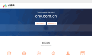 Ony.com.cn thumbnail