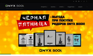 Onyx-boox.ru thumbnail