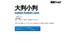 Ooban-koban.com thumbnail