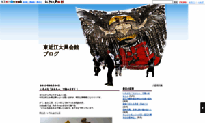 Oodakomuseum.shiga-saku.net thumbnail