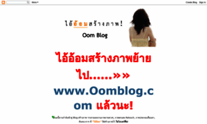 Oomblog.blogspot.com thumbnail