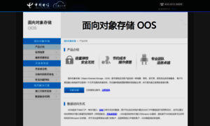 Oos.ctyun.cn thumbnail