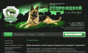 Op-strazh.ru thumbnail